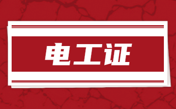 日照保育员初级证书