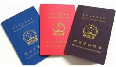 保育员证书