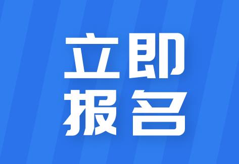 长沙保育员官网报名入口