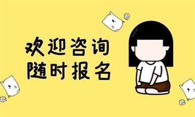 保育员报名入口及报考条件