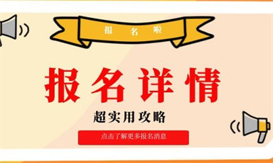 2022年桂林保育员证报名入口