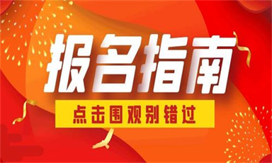 宁波保育员证2022年什么时候报名