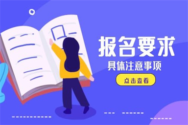 考保育员需要什么条件?每年几月份报名