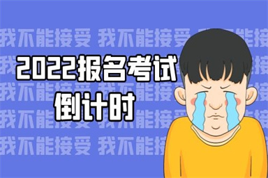 保育员报名入口是什么2022报名时间