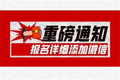 保育员报考平台
