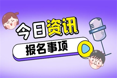 2023年考个保育员证报名地点及流程